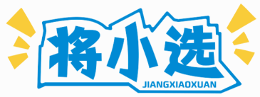 将小选