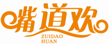嘴道欢