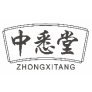 中悉堂zhongxitang
