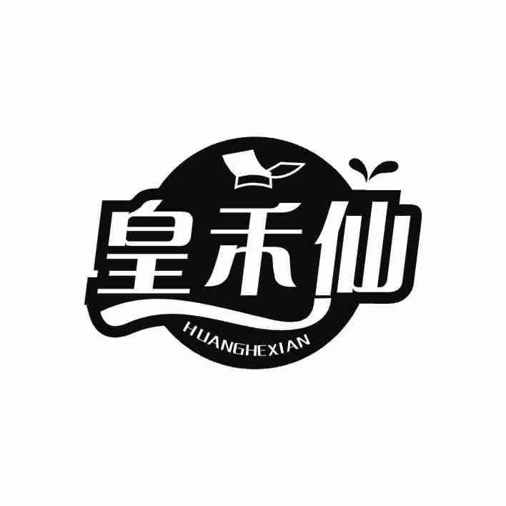 皇禾仙