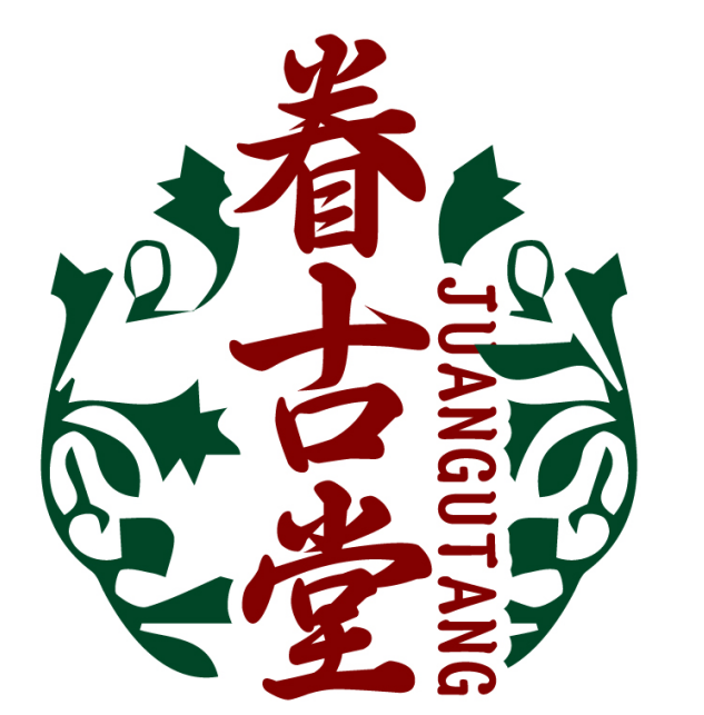 眷古堂JUANGUTANG