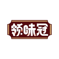 领味冠