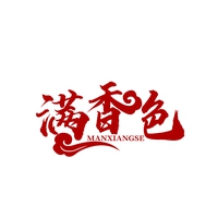 满香色
MANXIANGSE