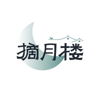 摘月楼