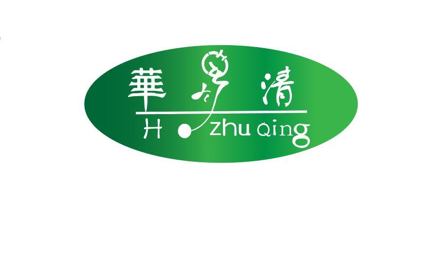 华竹清 H · ZHUQING HZ