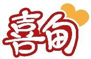 喜甸