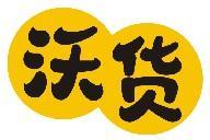 沃货