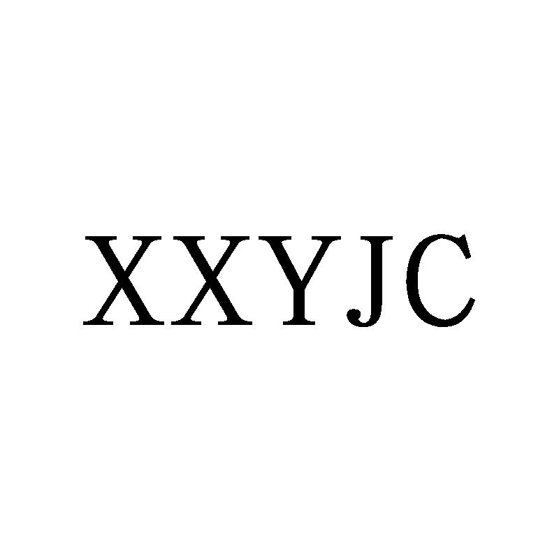 XXYJC