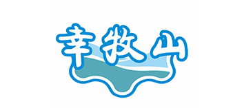 幸牧山