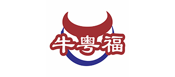 牛粤福
