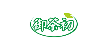 御茶初