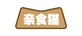 亲食猫