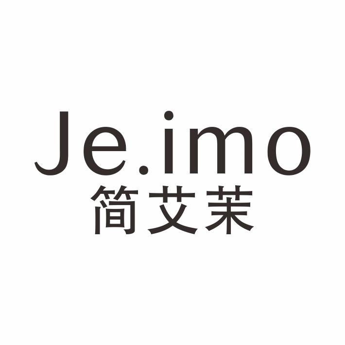 简艾茉