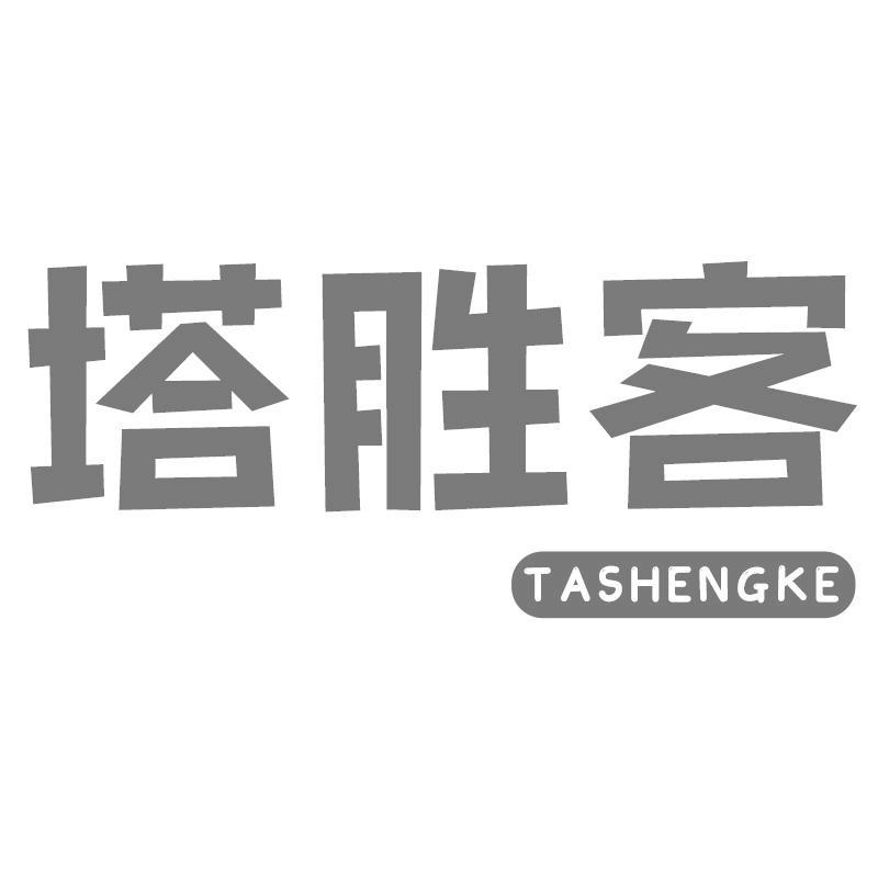 塔胜客