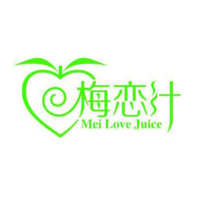 梅恋汁  MEILOVEJUICE