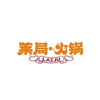 莱局·火锅
LAIJU