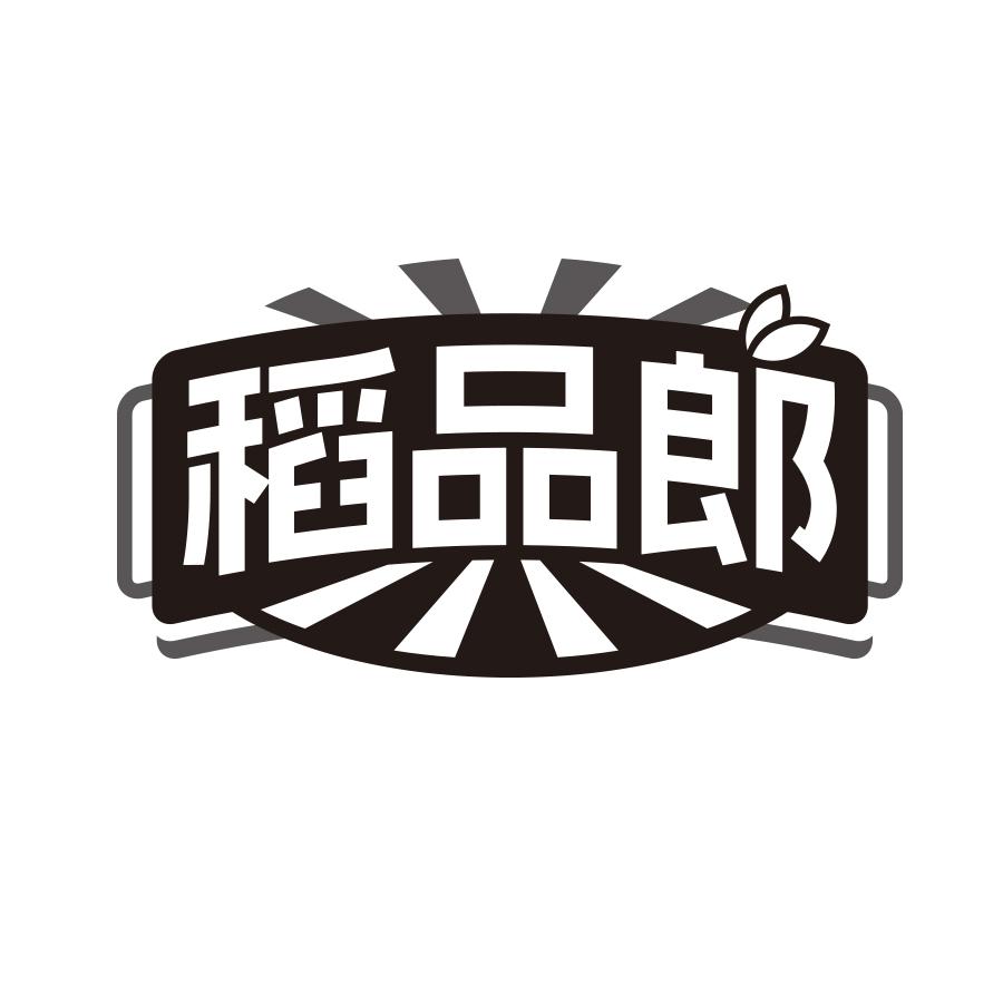 稻品郎