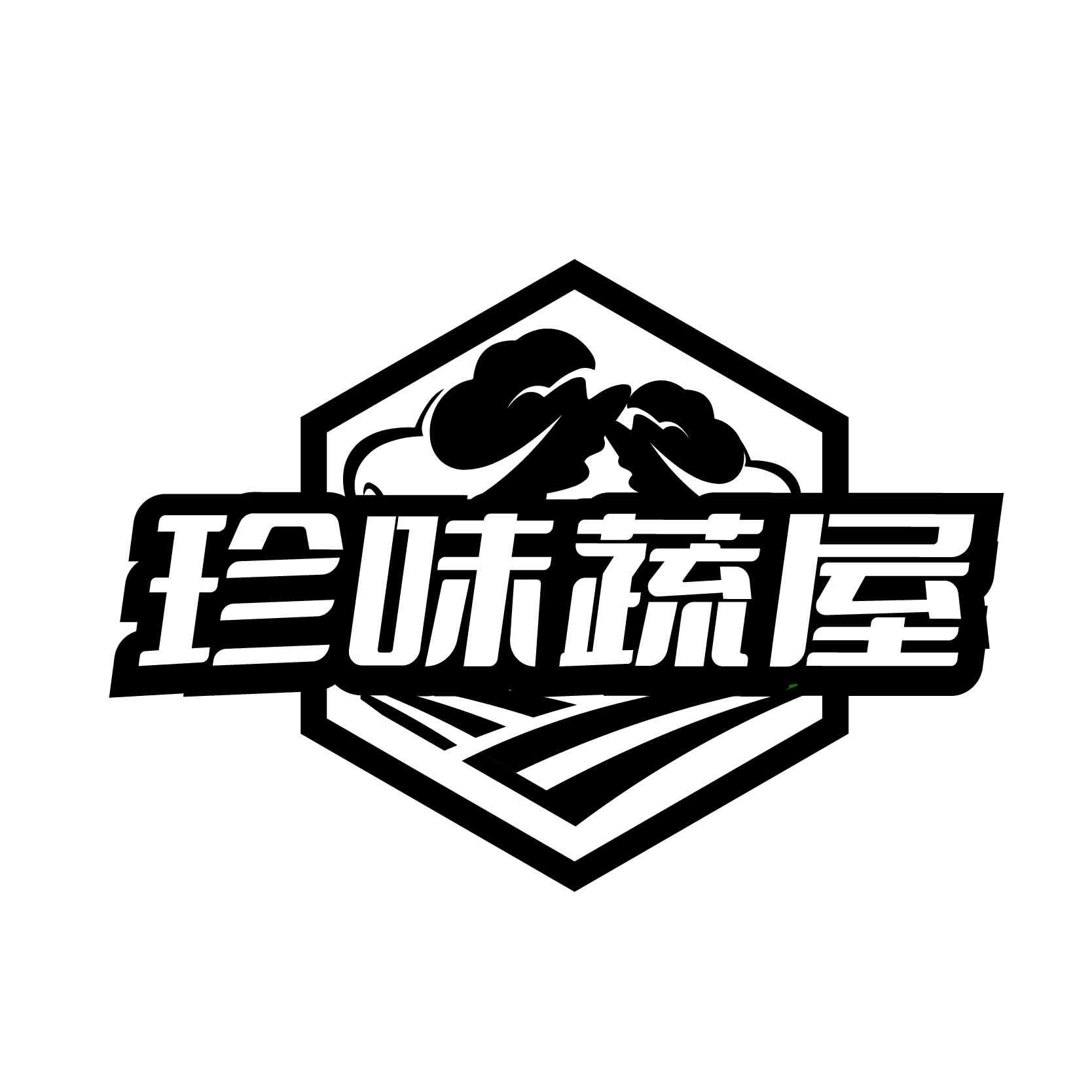 珍味蔬屋