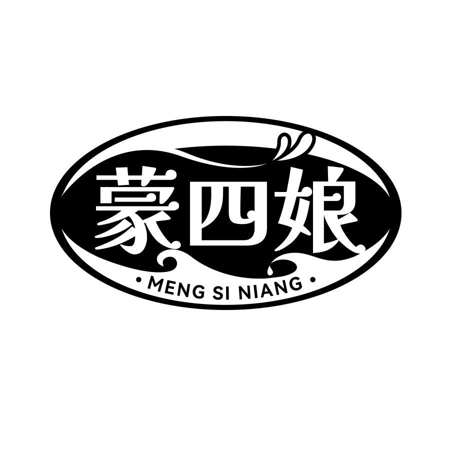 蒙四娘
