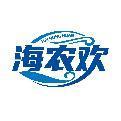 海农欢