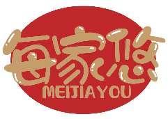 每家悠MEIJIAYOU