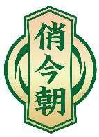 俏今朝