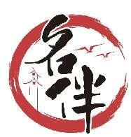 名伴