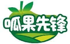 呱果先锋