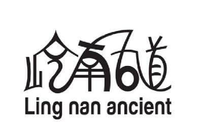 岭南古道 LING NAN ANCIENT