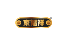 家福祥
