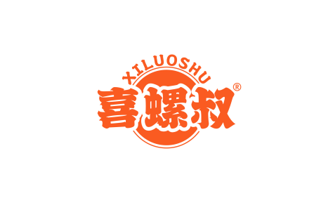 喜螺叔