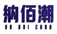 纳佰潮