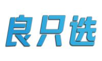 良只选