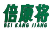 倍康将