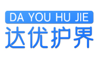 达优护界