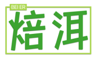 焙洱