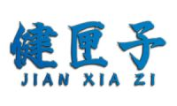 健匣子