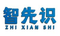 智先识