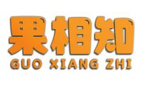 果相知