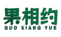 果相约