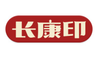 长康印