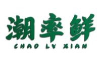 潮率鲜