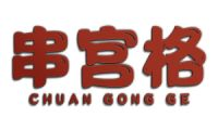 串宫格