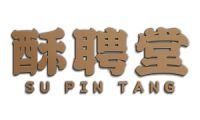 酥聘堂