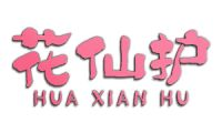 花仙护