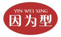 因为型