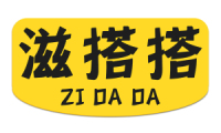 滋搭搭
