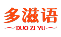 多滋语
