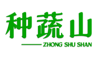 种蔬山