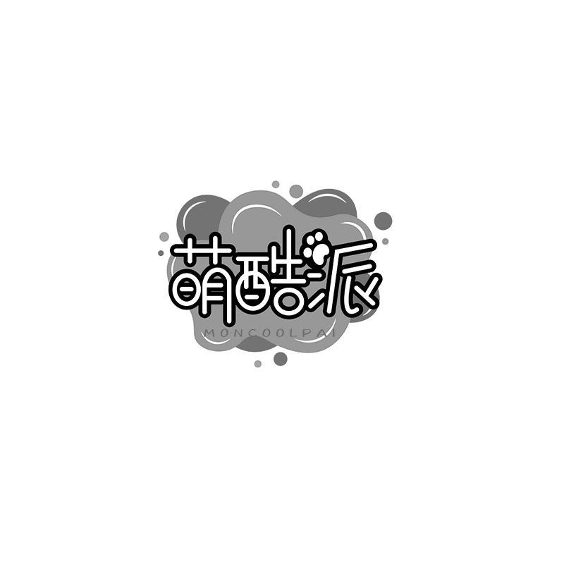 萌酷派 MONCOOLPAI